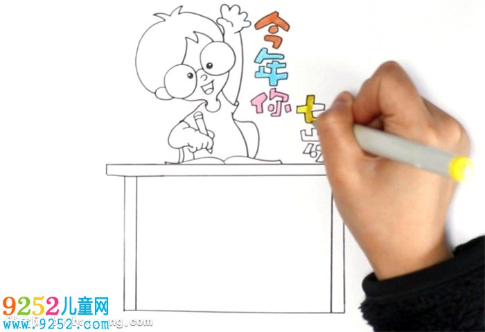 今年你七歲讀書卡怎么做