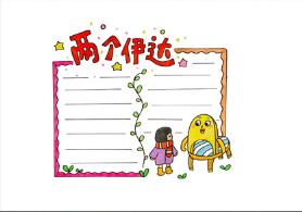 兩個伊達(dá)讀書卡怎么做？