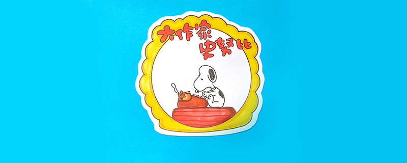 大作家史努比讀書卡怎么做？