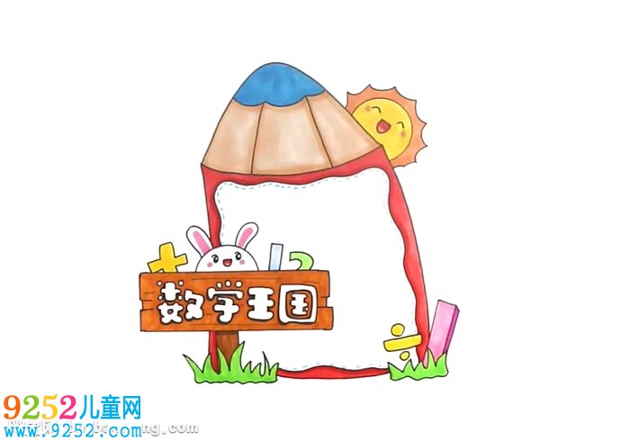 數(shù)學(xué)王國(guó)讀書卡怎么做