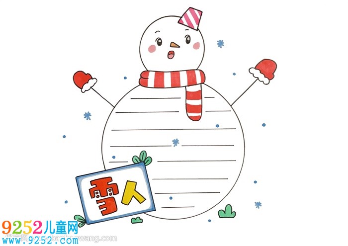 雪人讀書(shū)卡怎么做