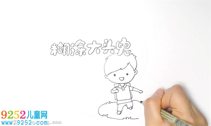 糊涂大頭鬼讀書(shū)卡怎么做