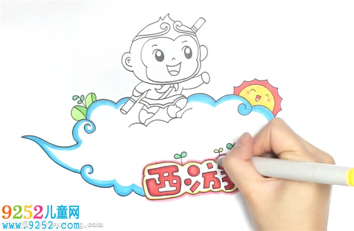 西游記讀書卡怎么做