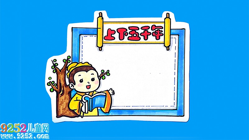 上下五千年讀書卡怎么做