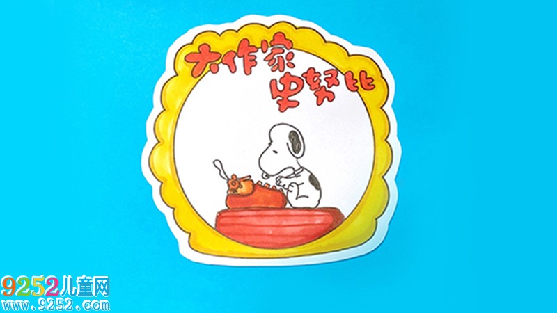 大作家史努比讀書卡怎么做