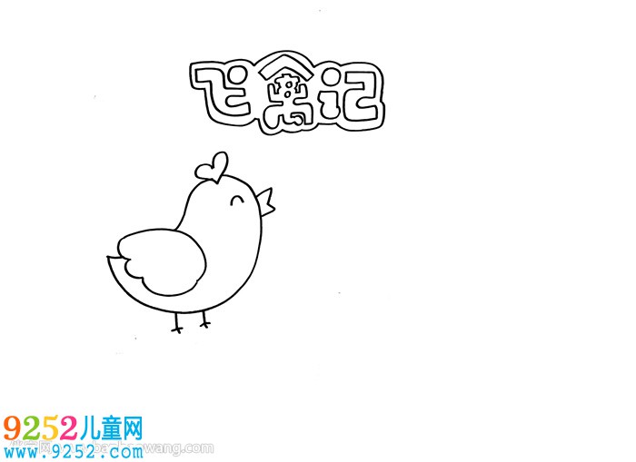 飛禽記讀書卡怎么做