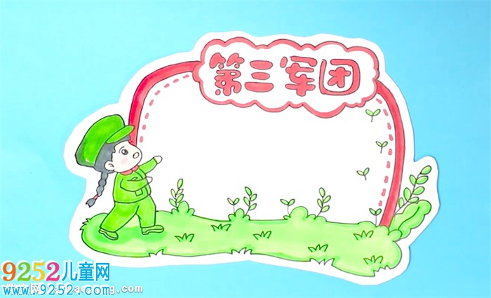 第三軍團(tuán)讀書卡怎么做