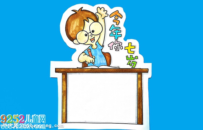 今年你七歲讀書卡怎么做