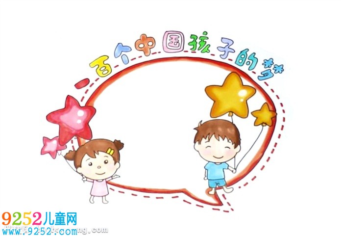 一百個(gè)中國孩子的夢讀書卡怎么做