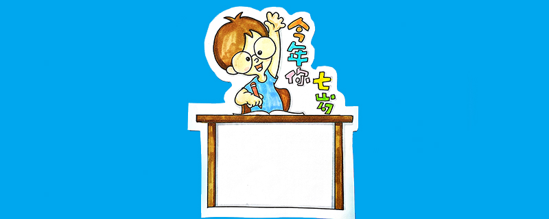 今年你七歲讀書卡怎么做？