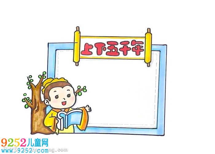 上下五千年讀書卡怎么做