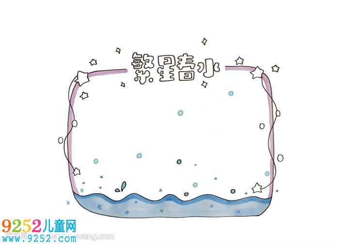 繁星春水讀書卡怎么做