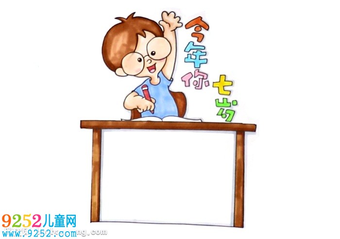 今年你七歲讀書卡怎么做