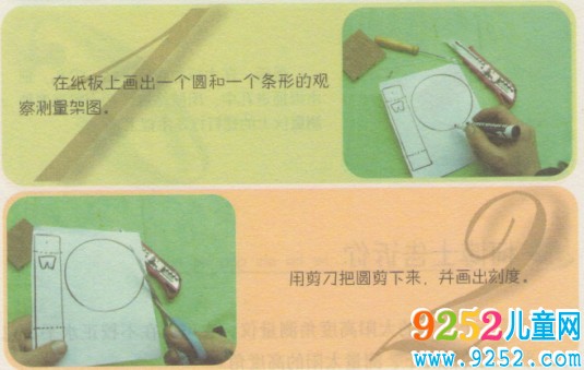 太陽高度角測量儀