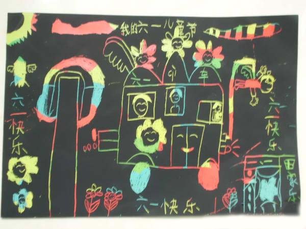 我的六一兒童節(jié)