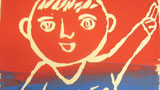 小朋友揮揮手