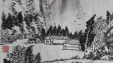 水墨山水