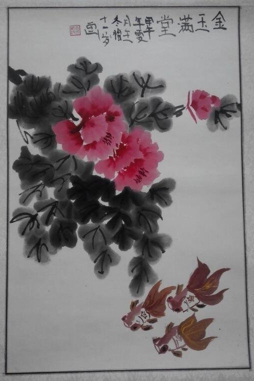 牡丹花下魚兒游