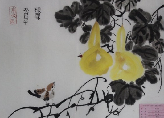 碩果