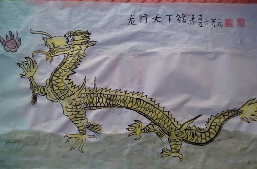 龍行天下