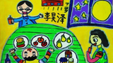 今晚月亮格外的圓  月亮兒童畫