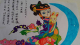嫦娥玉兔  兒童畫嫦娥