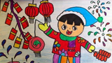 新年快樂