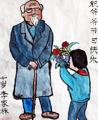 祝福爺爺節(jié)日快樂