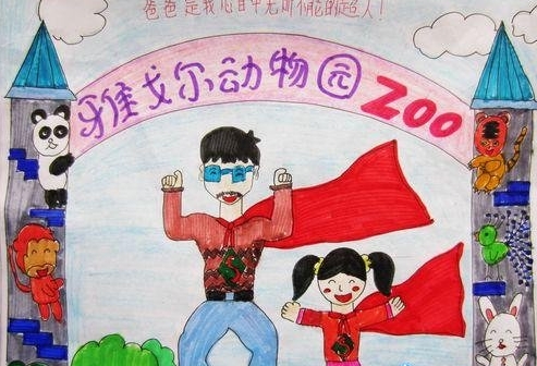 雅戈?duì)杽?dòng)物園