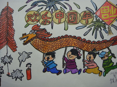 歡樂(lè)中國(guó)年