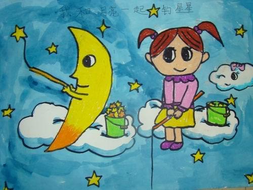 我和月亮釣星星  月亮<a href=http://www.inspiredelm.com/ertonghua/ target=_blank class=infotextkey>兒童畫</a>