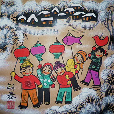 新春的隨想