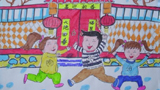 歡天喜地過新年