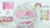 國(guó)慶節(jié)