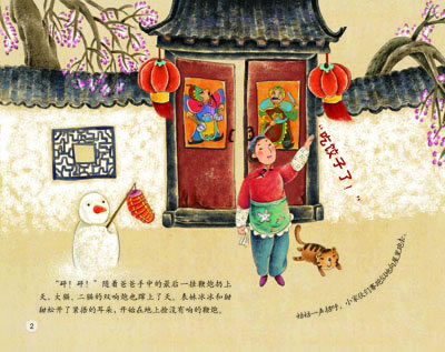 元宵吃湯圓餃子