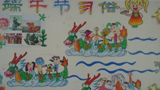 賽龍舟了