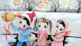 五彩的新年