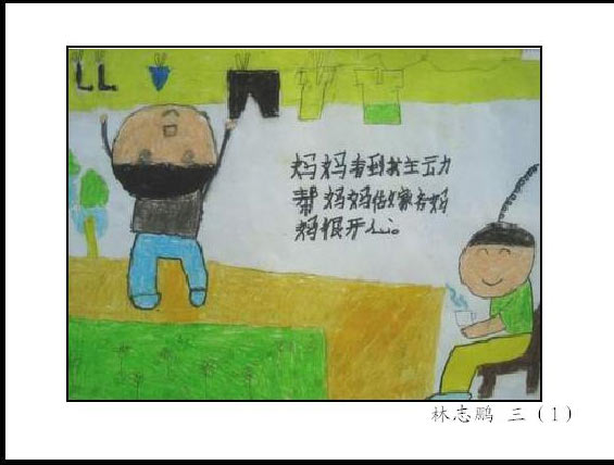 我?guī)蛬寢尭杉覄?wù)