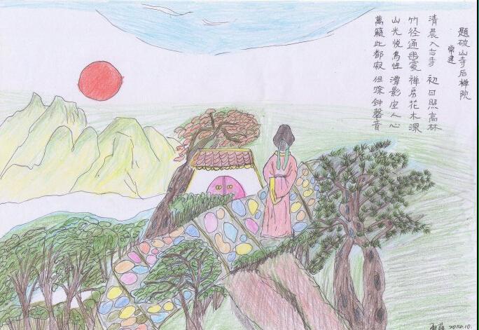 落日余暉