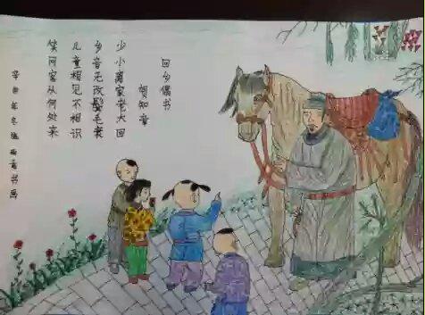 古詩(shī)回鄉(xiāng)偶書(shū)