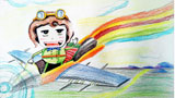 做著飛機去冒險