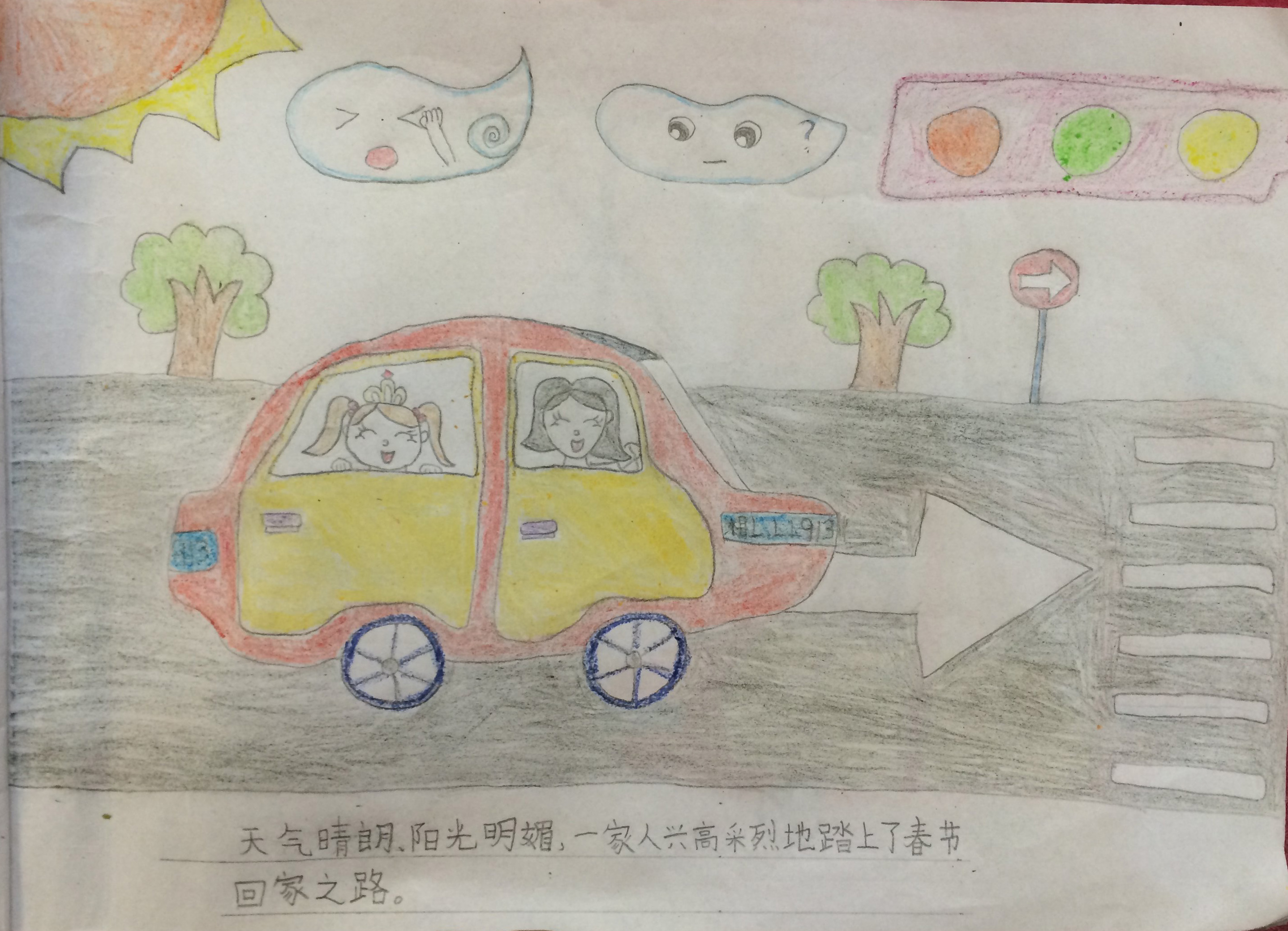 回家之路