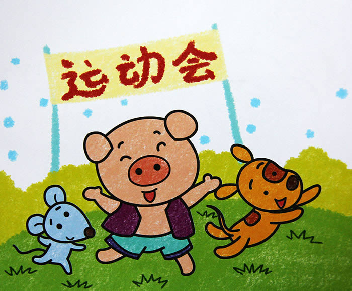 動(dòng)物運(yùn)動(dòng)會(huì)