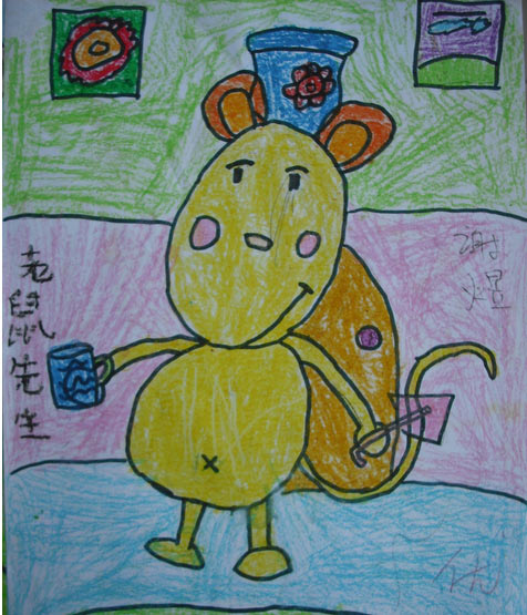 老鼠先生