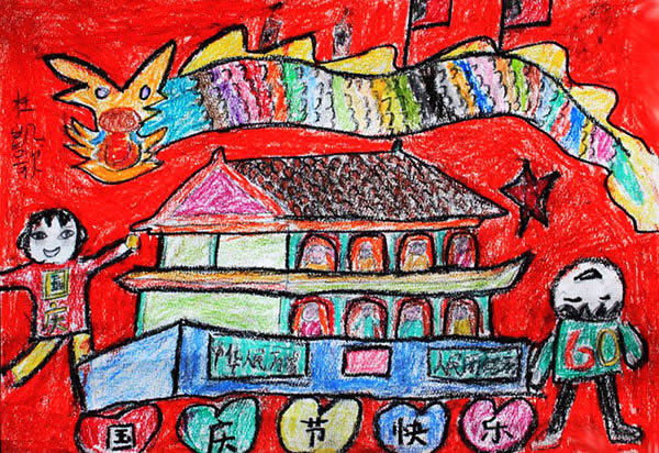 國(guó)慶