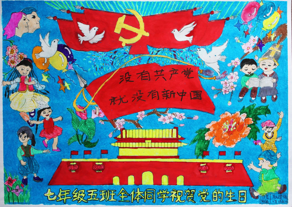 沒(méi)有共產(chǎn)黨就沒(méi)有新中國(guó)