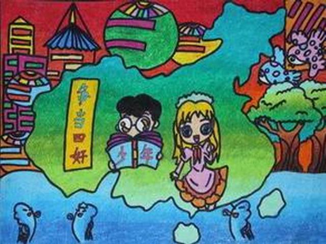 爭(zhēng)當(dāng)四好少年