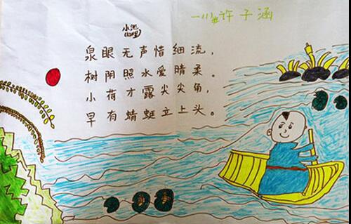 古詩小池