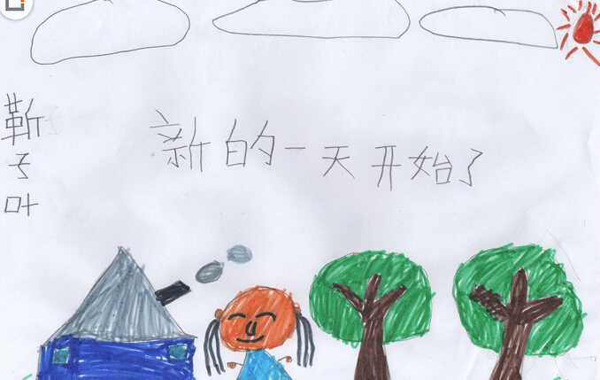 新的一年開(kāi)始了