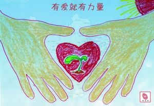 有愛就有力量
